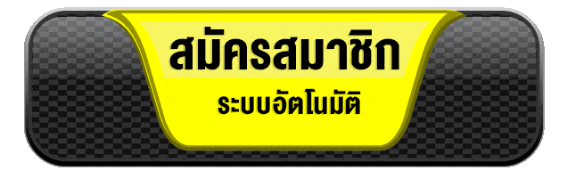 ปุ่มสมัครสมาชิก abet69 ระบบอัตโนมัติ สมัครง่าย เว็บตรง 2026