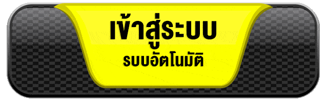 ปุ่มเข้าสู่ระบบ abet69 อัตโนมัติ ล็อกอินเร็ว เว็บสล็อต 2026